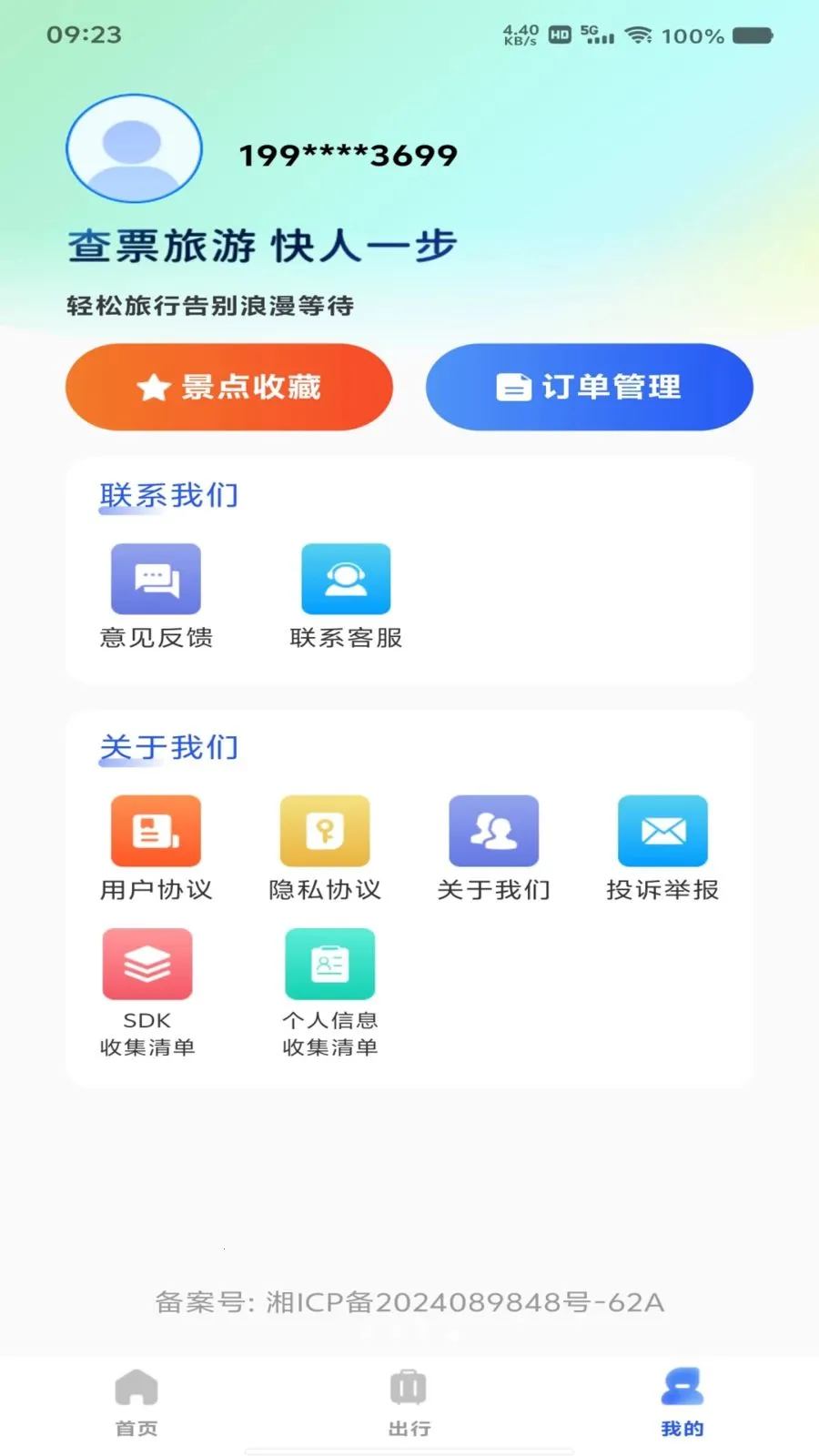 ��Ʊ��Ʊ���β�2026�ٷ����°汾v1.0.0 �ֻ����ͼ