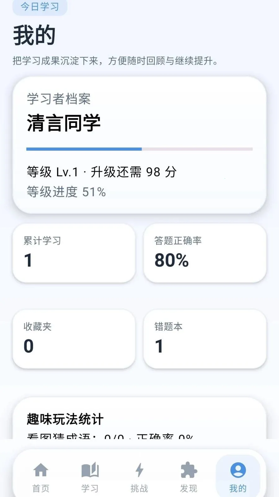 �ƽ�����(����ѧϰAPP)v0.1.0.6 �ٷ������ͼ