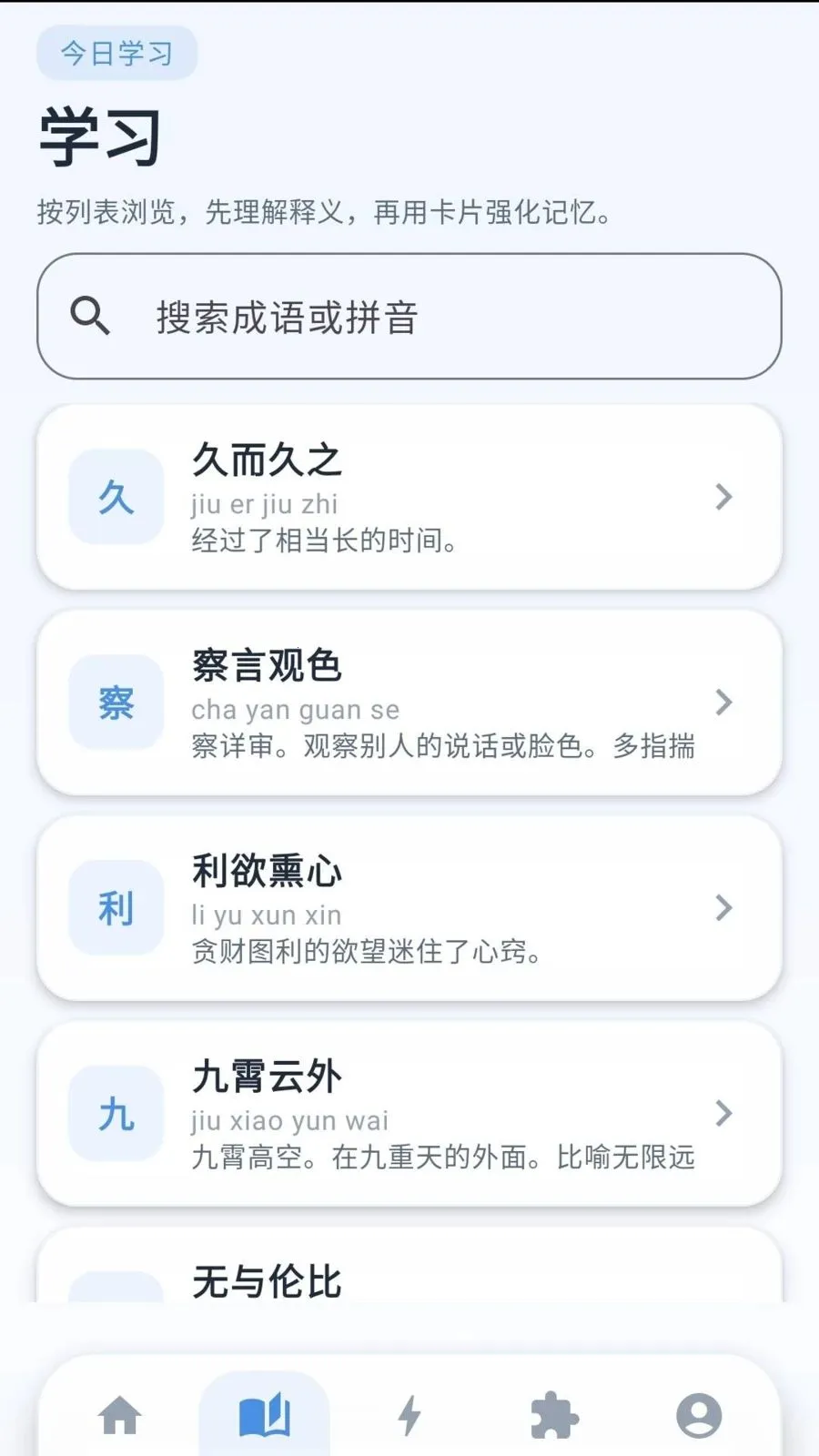 �ƽ�����(����ѧϰAPP)v0.1.0.6 �ٷ������ͼ