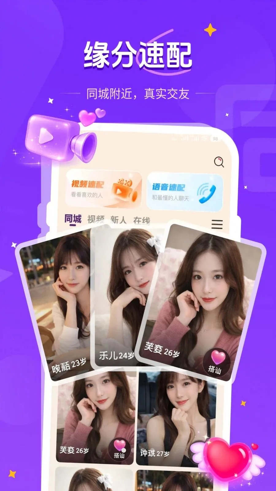 ͬ�ǻ���2026�ٷ�����v1.1.2 �ٷ������ͼ