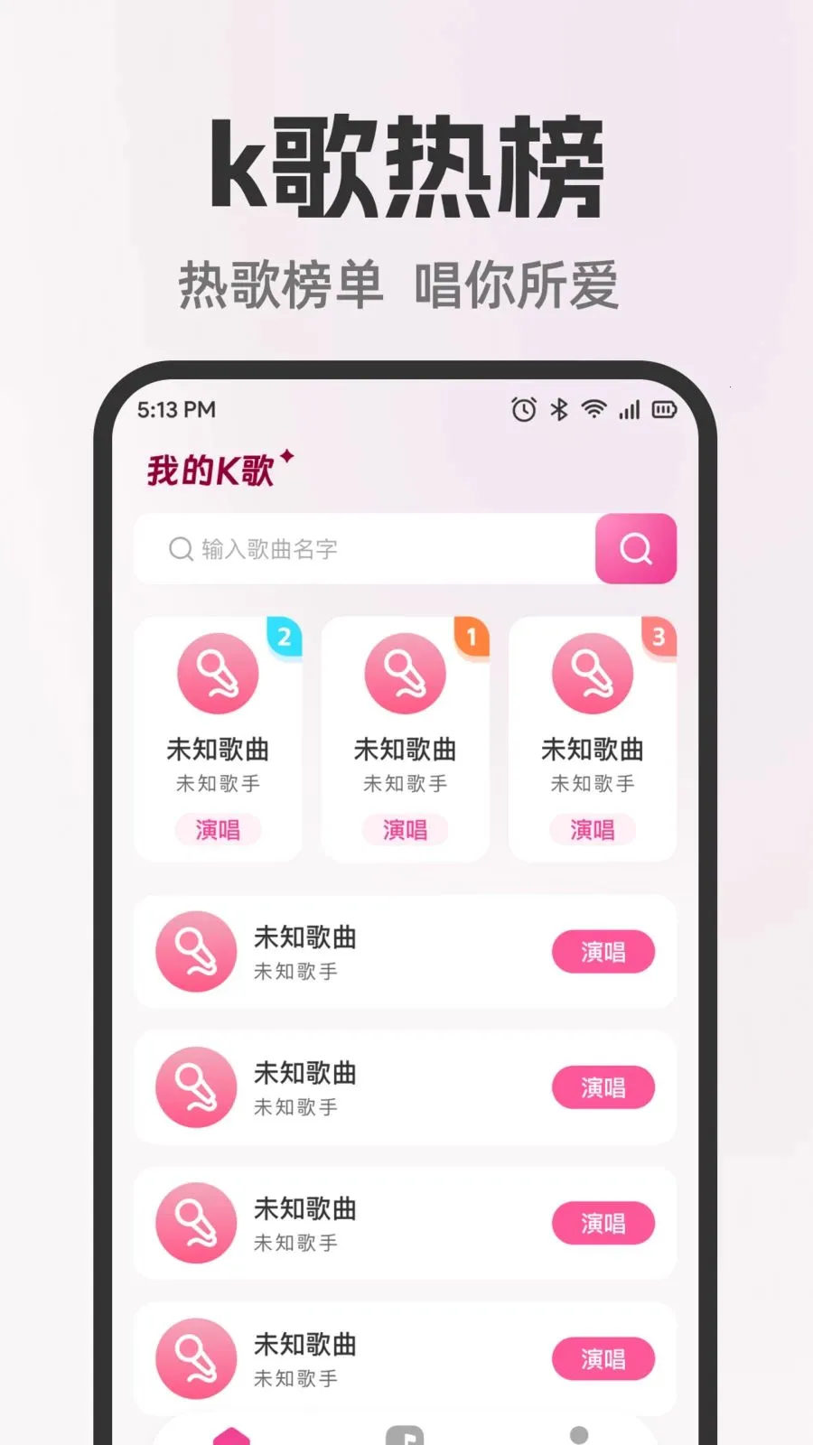 ȫ�����쳪K(���ִ���Ӧ��)v1.0.0 �ٷ������ͼ