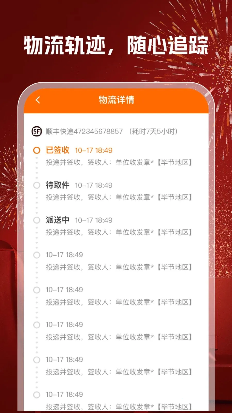 168�ؼ�������׿���ֻ���v1.0.2 �ֻ����ͼ