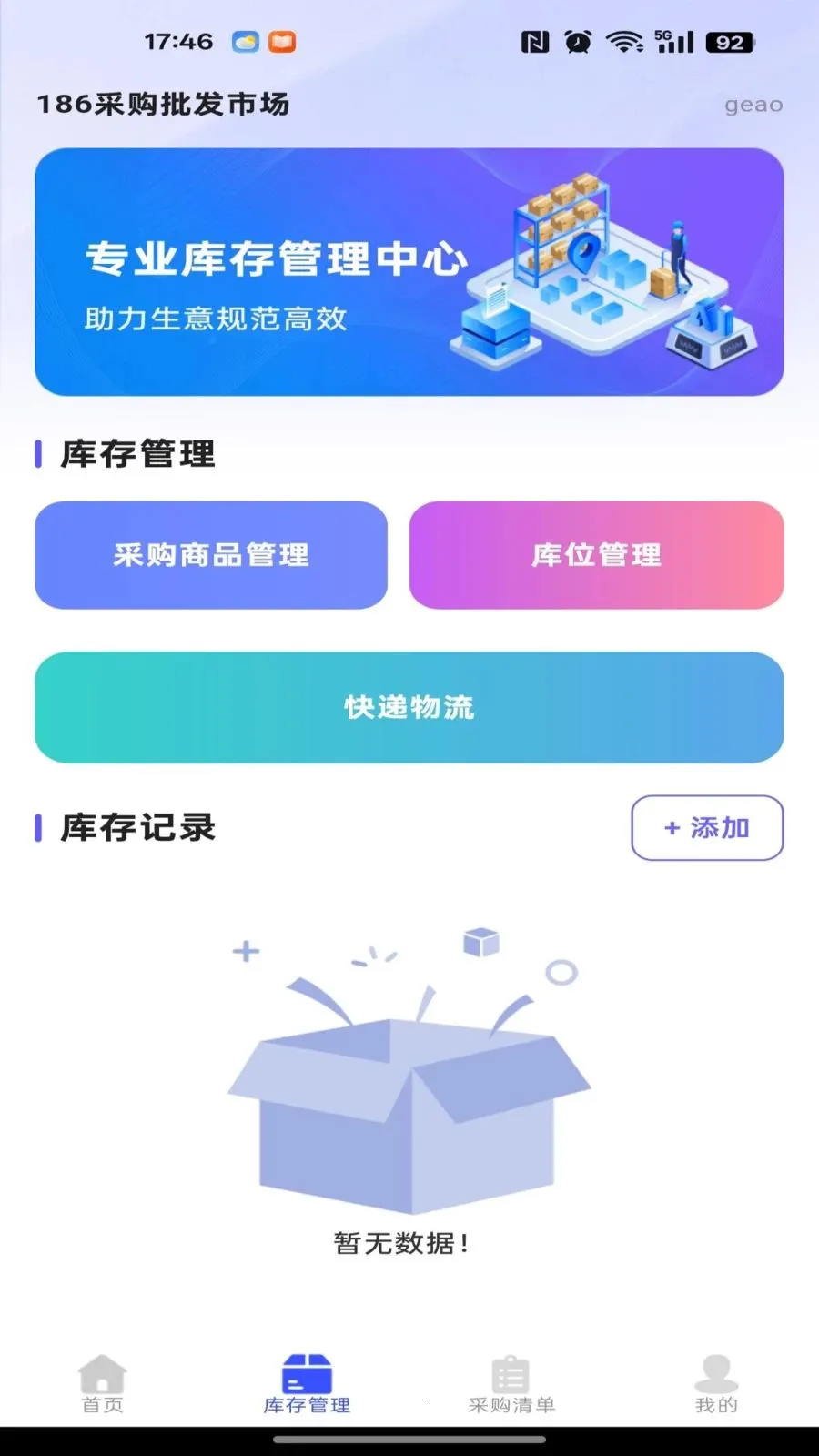 186�ɹ������г�(�ɹ���۲��ƽ̨)v1.0.0 ��Ѱ��ͼ