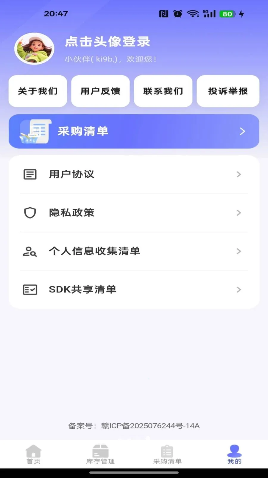 186�ɹ������г�(�ɹ���۲��ƽ̨)v1.0.0 ��Ѱ��ͼ