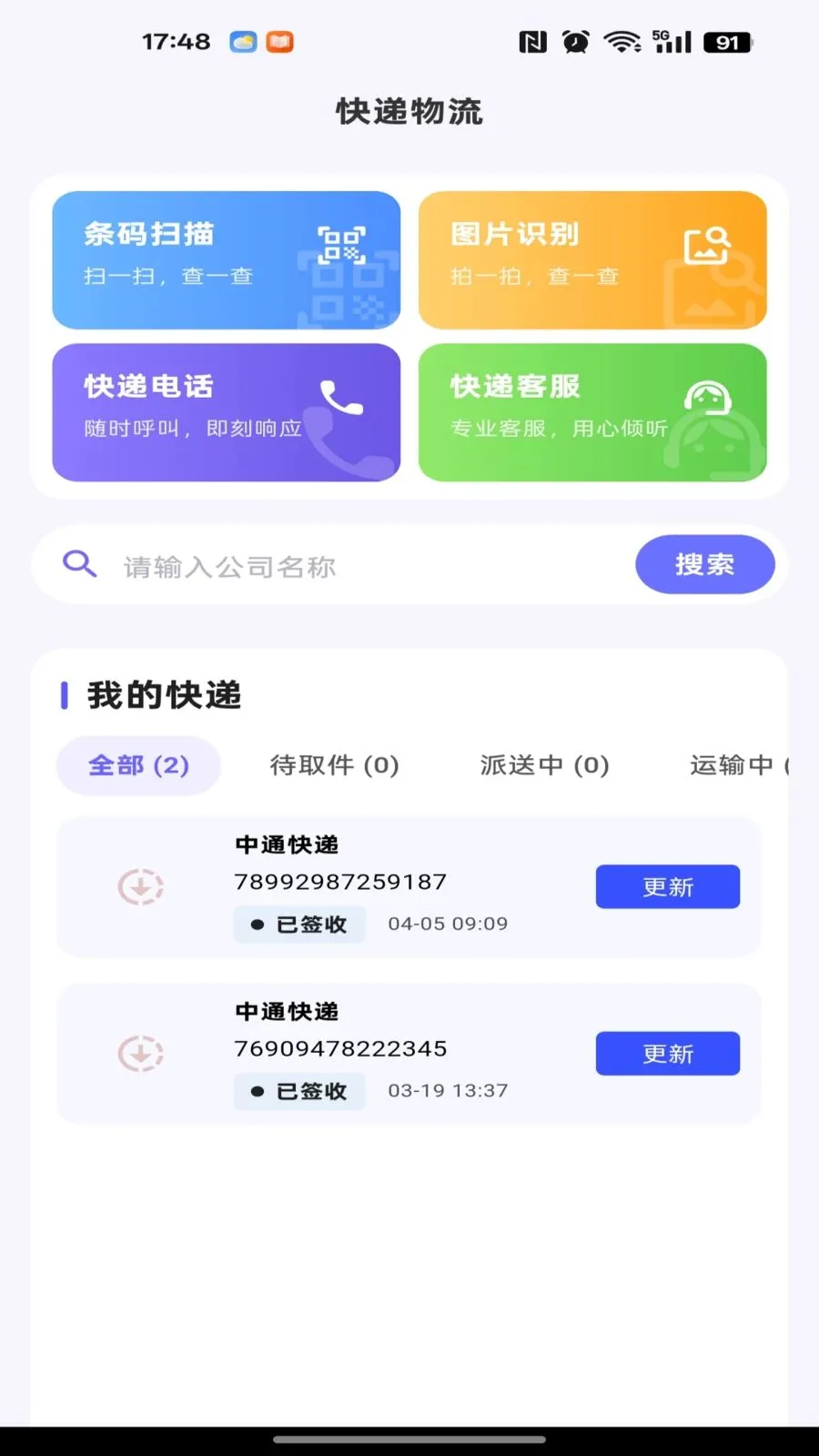 186�ɹ������г�(�ɹ���۲��ƽ̨)v1.0.0 ��Ѱ��ͼ
