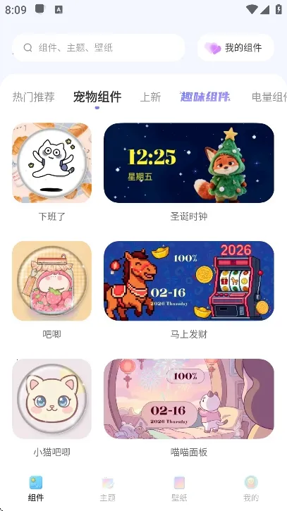 xScreenDash����2026���ذ�װv3.8.9 �ٷ������ͼ