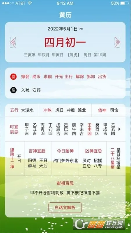 ɳ©����2026�ٷ�����v1.3.1 ��Ѱ��ͼ