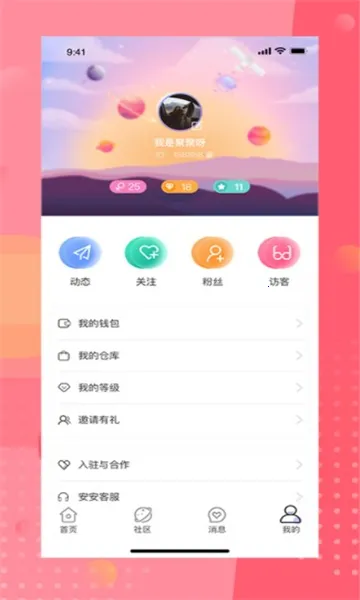 ��İֱ��2026���°汾v4.8.2 �ٷ������ͼ