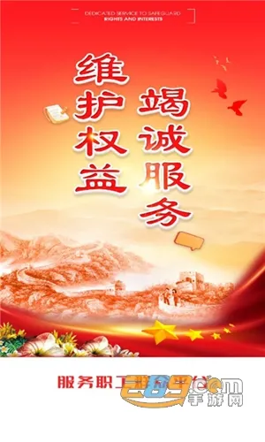 职工e惠2026最新版本 职工e惠2026最新版本