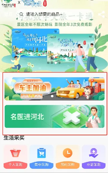职工e惠2026最新版本 职工e惠2026最新版本