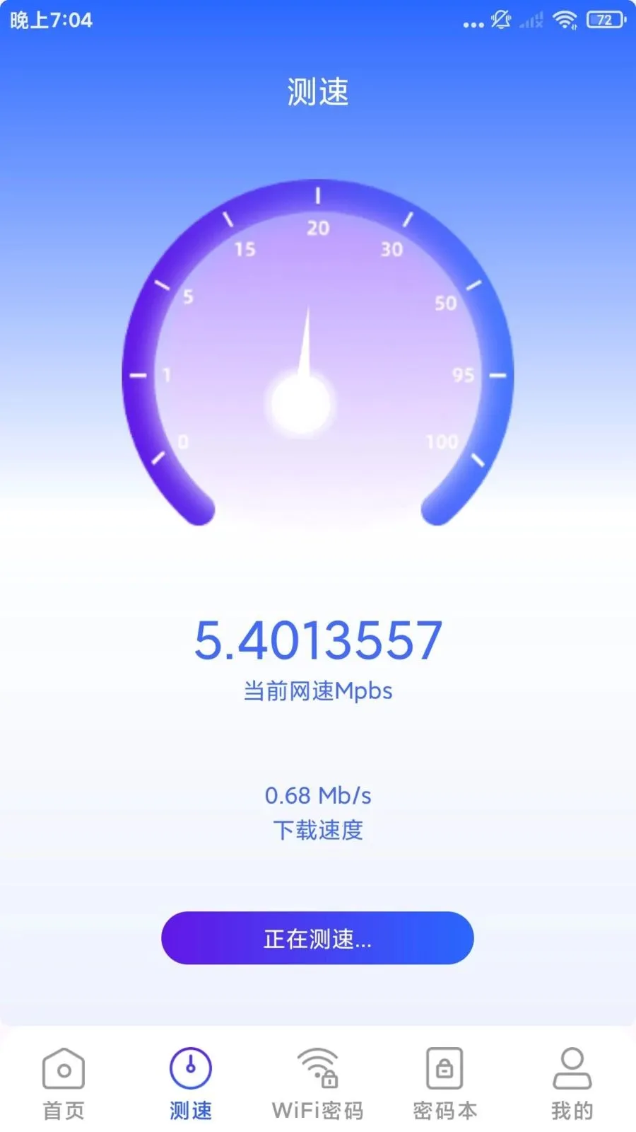 ����WiFi�����(WiFi��������)v1.1.3 ��Ѱ��ͼ