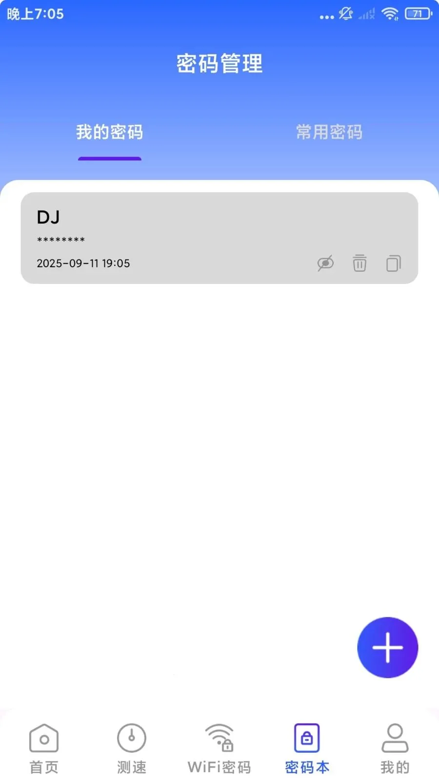 ����WiFi�����(WiFi��������)v1.1.3 ��Ѱ��ͼ