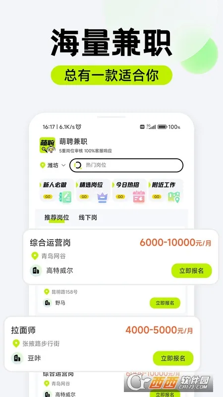 ��Ƹ��ְ(����ù���Ƹ)v1.0.07 �ֻ����ͼ