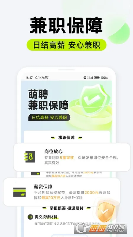 ��Ƹ��ְ(����ù���Ƹ)v1.0.07 �ֻ����ͼ