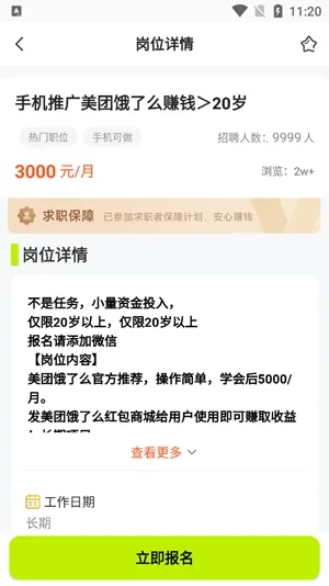 ��Ƹ��ְ(����ù���Ƹ)