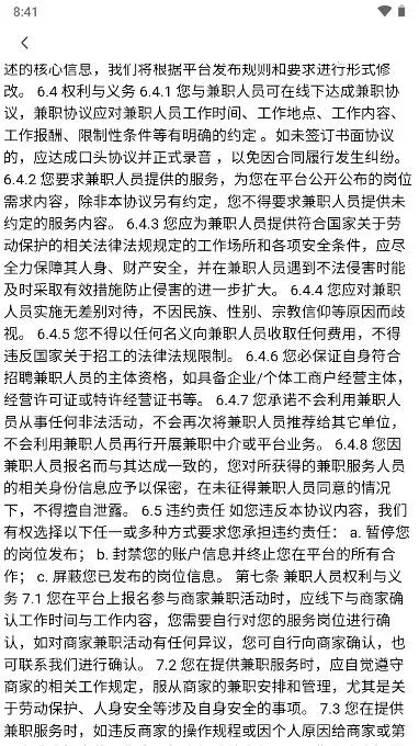 ��Ƹ��ְ(����ù���Ƹ)v1.0.07 �ֻ����ͼ