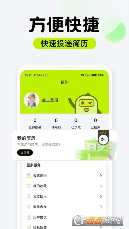 ��Ƹ��ְ(����ù���Ƹ)v1.0.07 �ֻ����ͼ