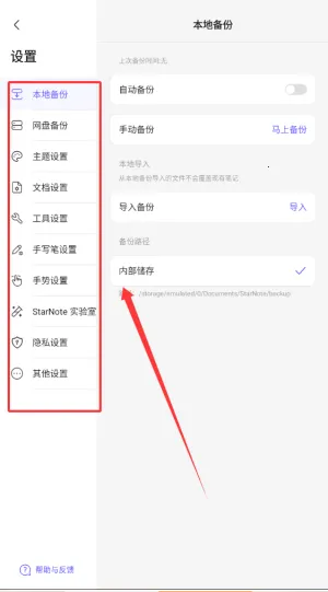 StarNote�ʼ�2026���°汾