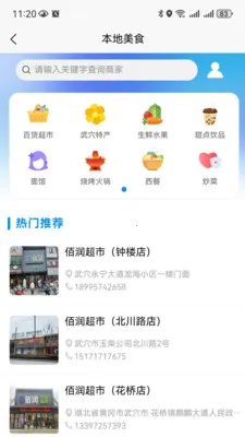 �������(��Ѩ�������)v1.0.2 ��׿���ͼ