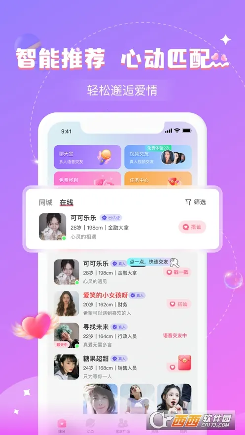 ����(��������ƽ̨)v30.0.0 ��׿���ͼ