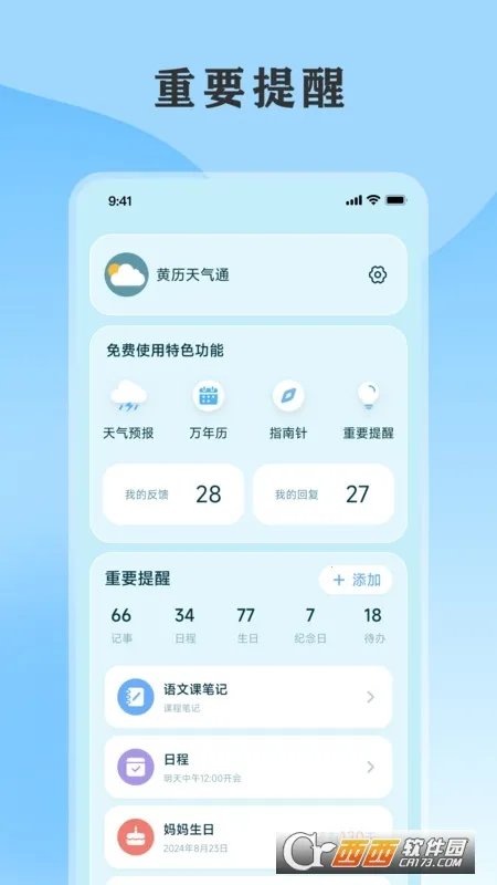 ��������ͨ(������������)v5.7.1.126 �ٷ������ͼ