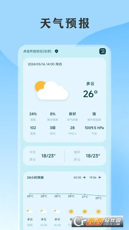 ��������ͨ(������������)v5.7.1.126 �ٷ������ͼ