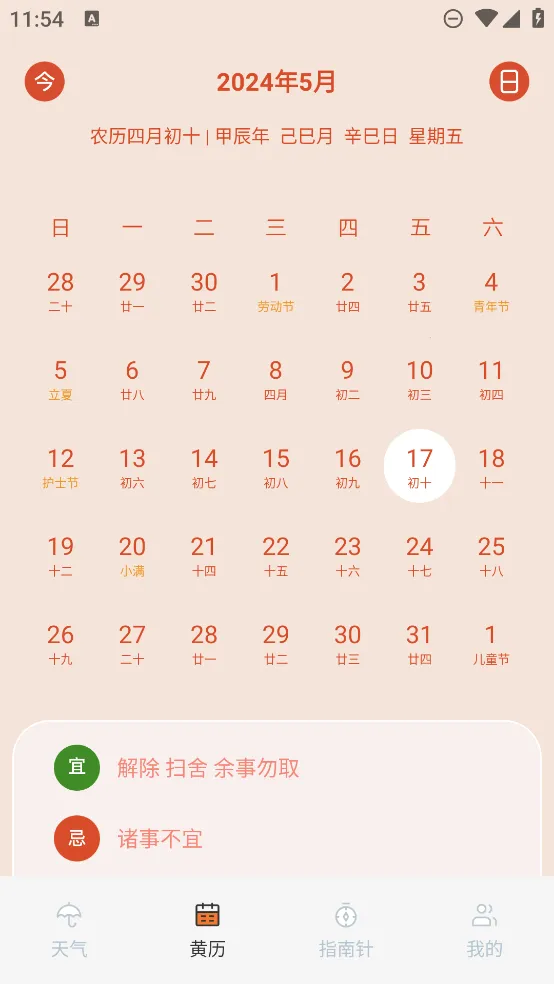 ��������ͨ(������������)v5.7.1.126 �ٷ������ͼ