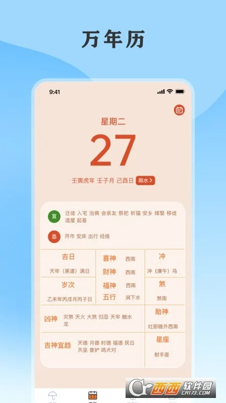 ��������ͨ(������������)v5.7.1.126 �ٷ������ͼ