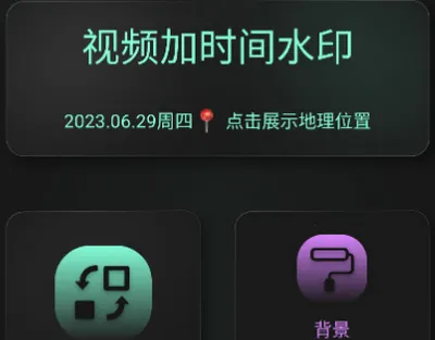 auv剪辑(视频剪辑工具) auv剪辑(视频剪辑工具)