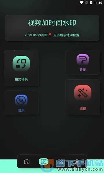 auv����(��Ƶ��������)v1.2 ��׿���ͼ