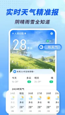 ׼������ͨ�����ֻ���v1.0.00.00 �ٷ������ͼ