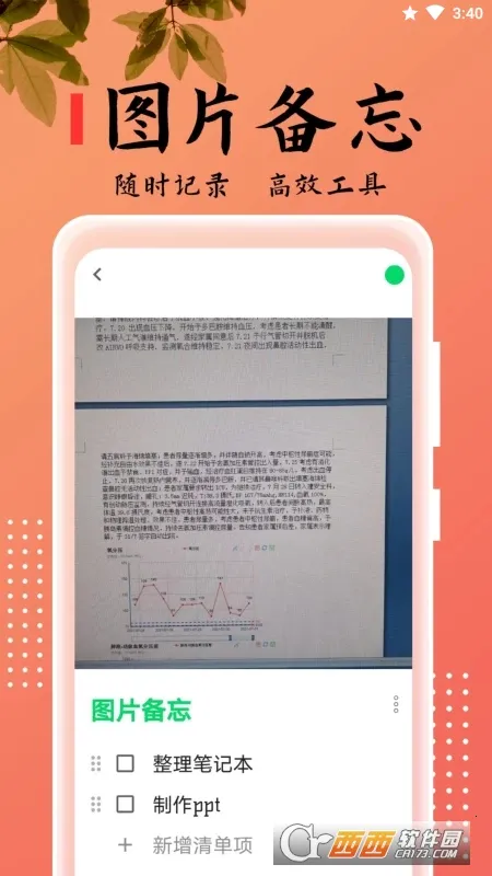 ���±��������ֻ���v2.5.6 ��׿���ͼ