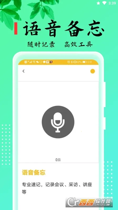 ���±��������ֻ���v2.5.6 ��׿���ͼ