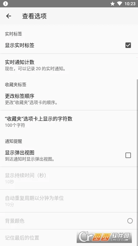 通知历史(通知管理软件) 通知历史(通知管理软件)
