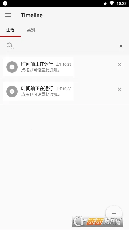 ֪ͨ��ʷ(֪ͨ��������)v1.4.3 �ٷ������ͼ