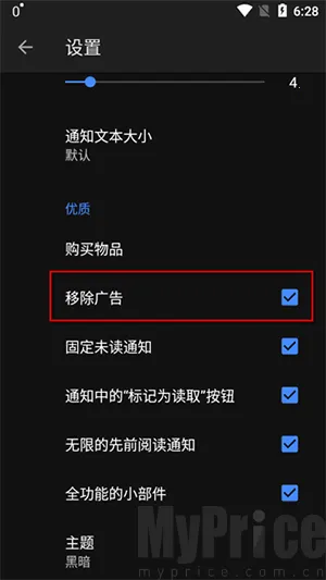通知历史(通知管理软件) 通知历史(通知管理软件)