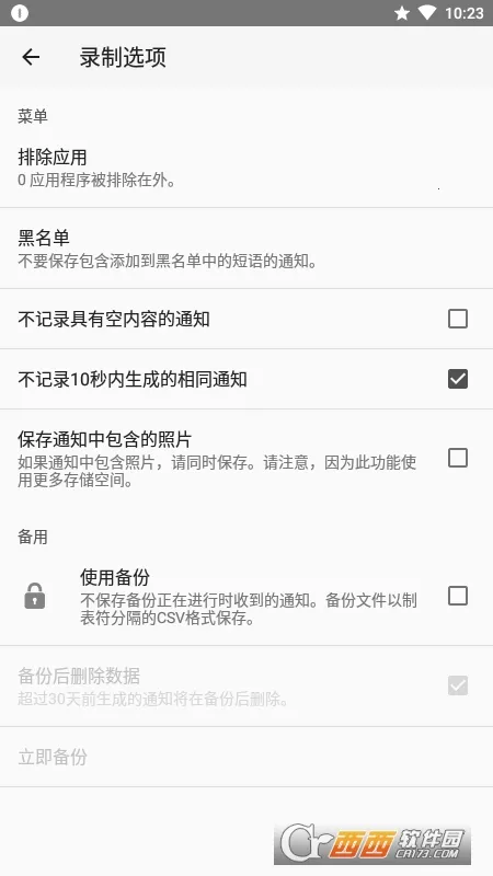 ֪ͨ��ʷ(֪ͨ��������)v1.4.3 �ٷ������ͼ