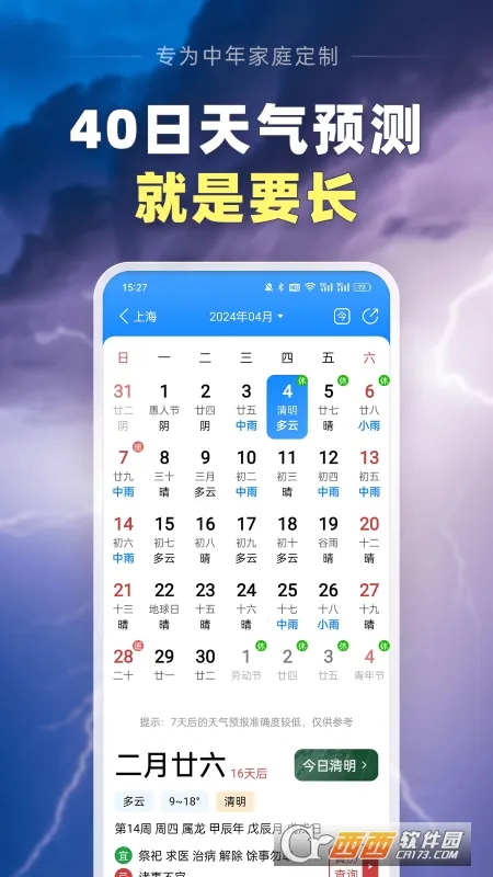 ��������Ԥ��(����Ԥ������)v13.2.7 ��Ѱ��ͼ