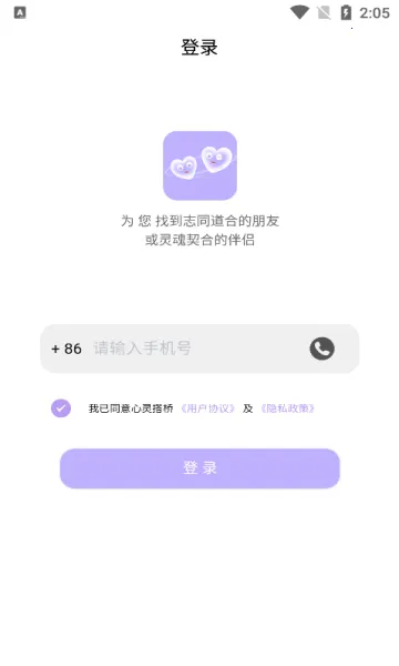 ������������ֻ���v1.0.1 ��׿���ͼ