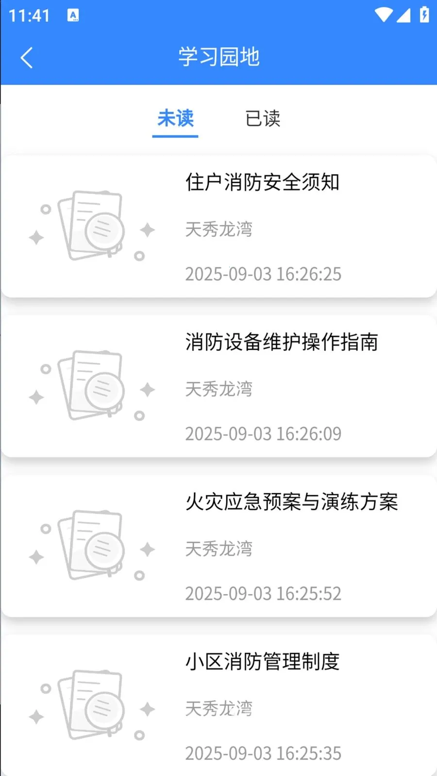 ���ÿ���(�ǻ���������)v1.0.29 ��׿���ͼ