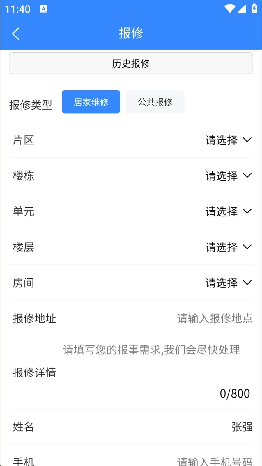 ���ÿ���(�ǻ���������)v1.0.29 ��׿���ͼ