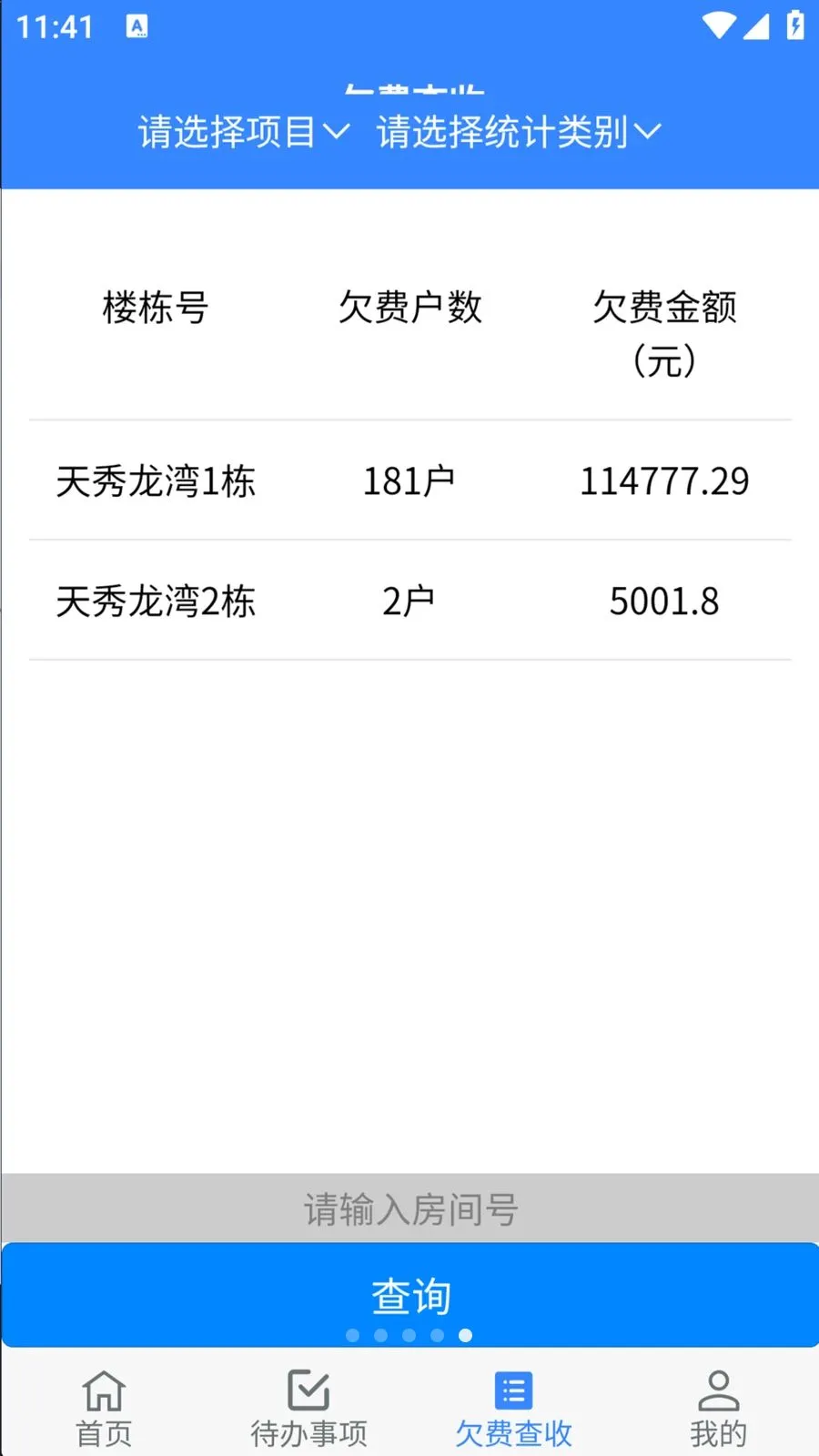 ���ÿ���(�ǻ���������)v1.0.29 ��׿���ͼ