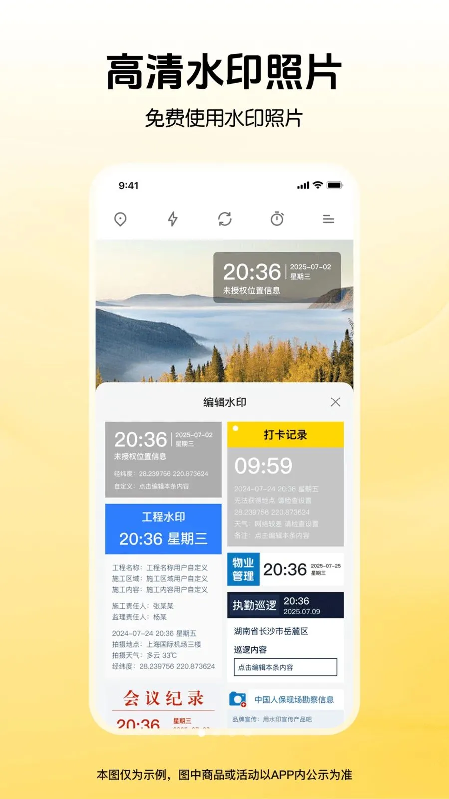 ȫ��ˮӡ�����λ��(�๦������App)v1.0.0 ��׿���ͼ