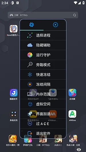 Nova���ܰ����ܰ�2026�ٷ�����v1.2.6 �ֻ����ͼ