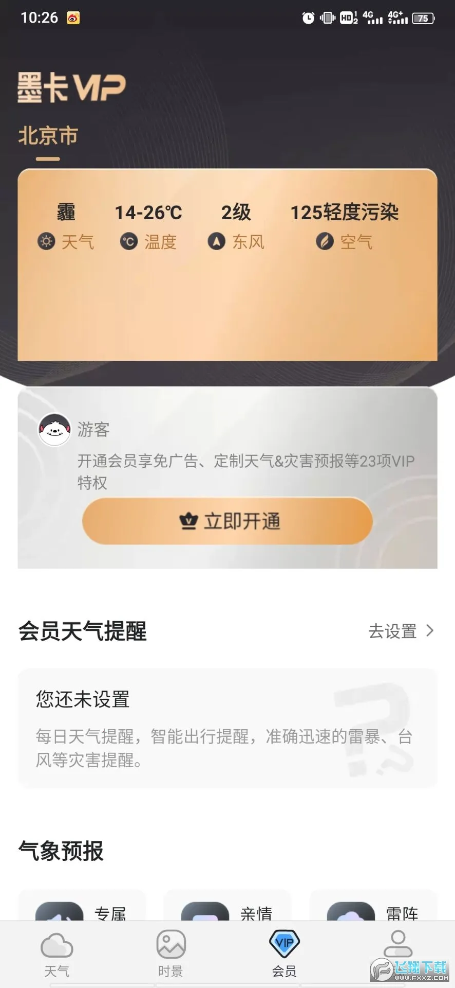 ī������2026�ٷ����°汾v9.0932.02 ��Ѱ��ͼ