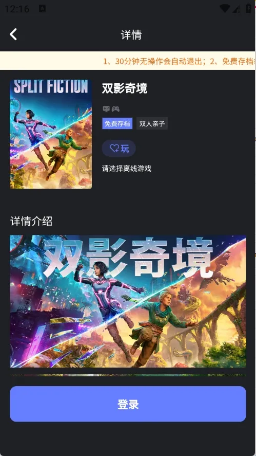 葱芽云游2026官方最新版本 葱芽云游2026官方最新版本