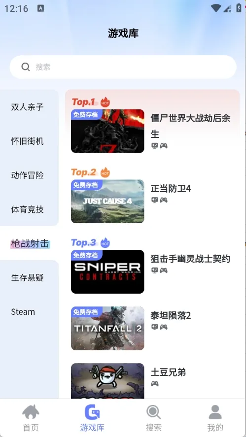 葱芽云游2026官方最新版本 葱芽云游2026官方最新版本