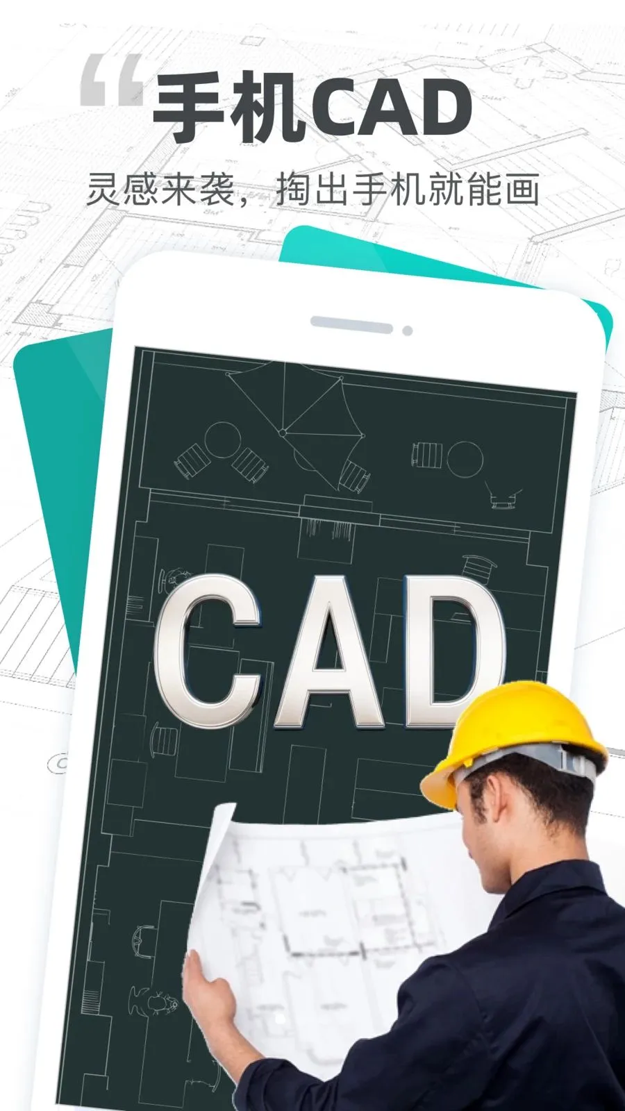 CADͼֽ��ͼ(CADͼֽЭ������)v1.0.0 �ٷ������ͼ