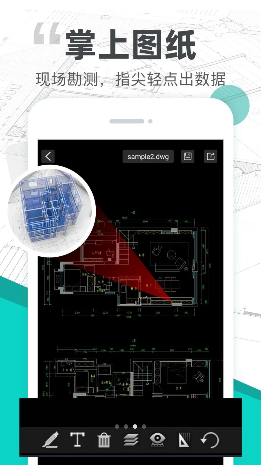 CADͼֽ��ͼ(CADͼֽЭ������)v1.0.0 �ٷ������ͼ