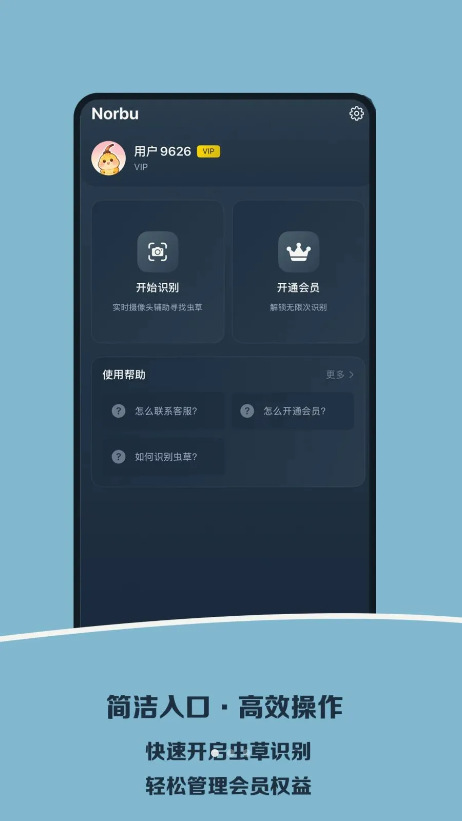 Norbu�ڳ������2026���°汾v1.0 �ֻ����ͼ